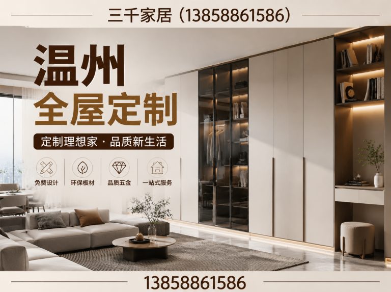 苍南县衣柜定制展示图